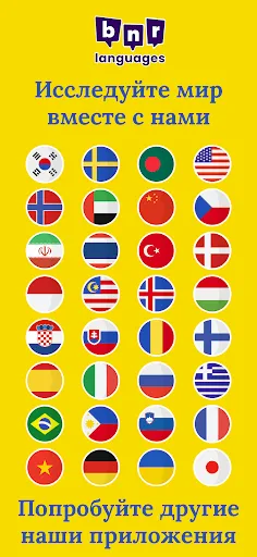 Скриншот 7 — Учите украинский