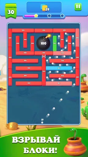 Скриншот 1 — Brick Ball Blast