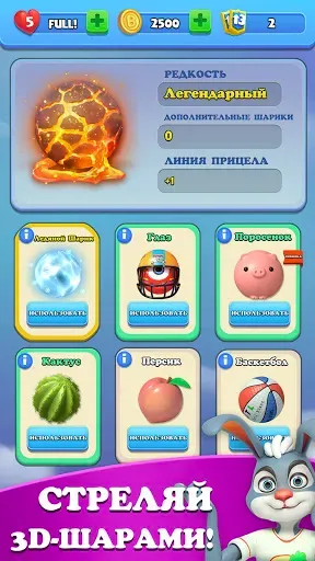 Скриншот 6 — Brick Ball Blast