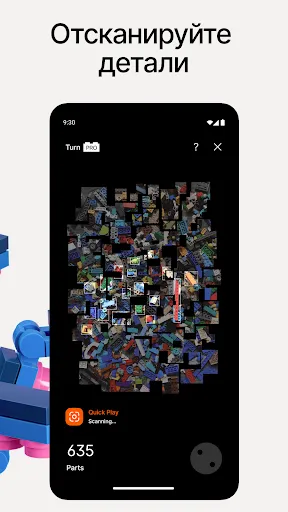 Скриншот 3 — Brickit