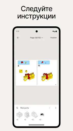 Скриншот 5 — Brickit