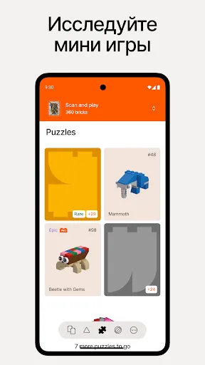 Скриншот 8 — Brickit