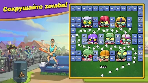 Скриншот 2 — Breaker Fun 2: Зомби игры