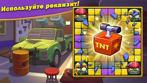 Скриншот 3 — Breaker Fun 2: Зомби игры