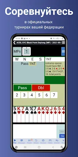 Скриншот 3 — BBO - Bridge Base Online