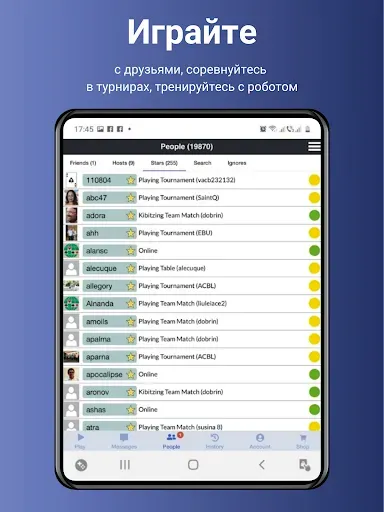 Скриншот 7 — BBO - Bridge Base Online