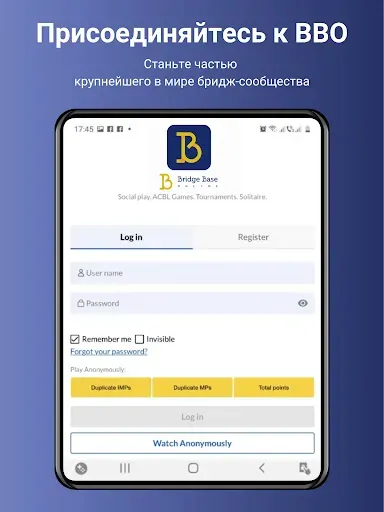 Скриншот 8 — BBO - Bridge Base Online