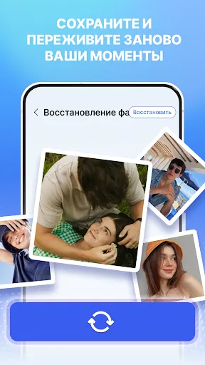 Скриншот 5 — Recovery: Фото и видео