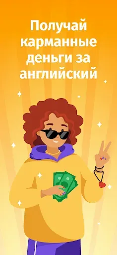 Скриншот 1 — Bright Heroes: English rewards