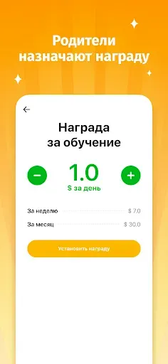 Скриншот 2 — Bright Heroes: English rewards