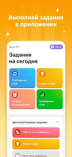 Скриншот 3 — Bright Heroes: English rewards