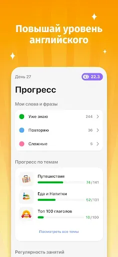 Скриншот 5 — Bright Heroes: English rewards