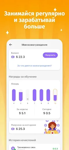 Скриншот 6 — Bright Heroes: English rewards