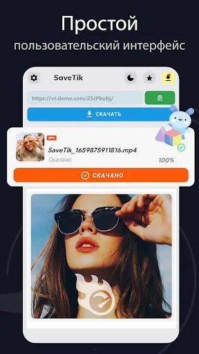 Скриншот 2 — SaveTik - без водяных знаков