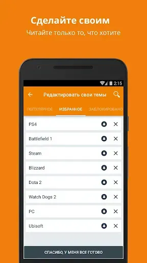 Скриншот 2 — Новости Игровой Индустрии