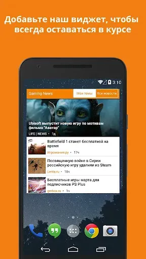 Скриншот 6 — Новости Игровой Индустрии