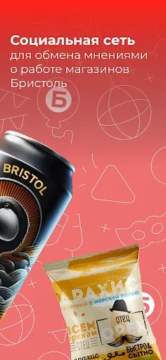 Скриншот 2 — Bristol Family