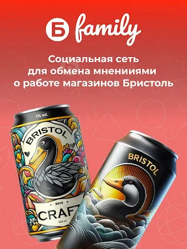 Скриншот 7 — Bristol Family