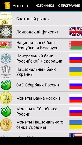 Скриншот 1 — Золото Инвест