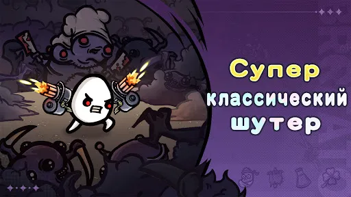 Скриншот 2 — Brotato
