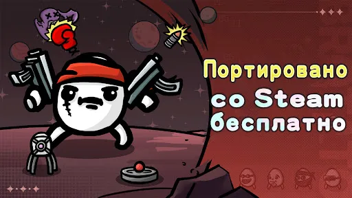 Скриншот 3 — Brotato