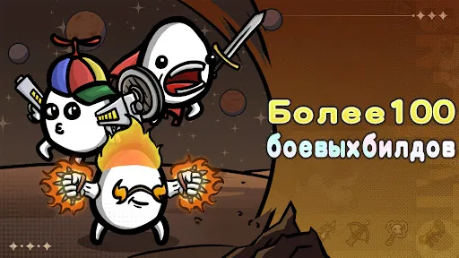 Скриншот 5 — Brotato