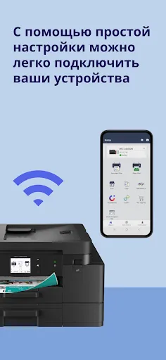 Скриншот 2 — Brother Mobile Connect