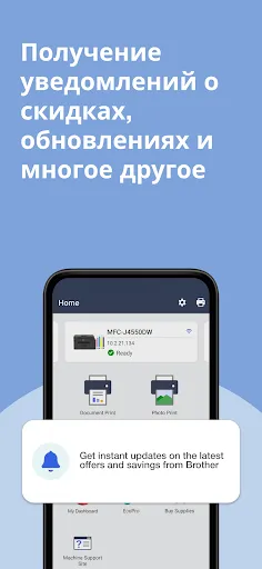Скриншот 4 — Brother Mobile Connect