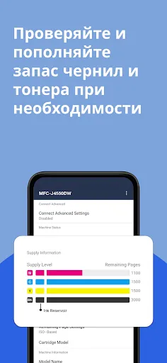 Скриншот 5 — Brother Mobile Connect