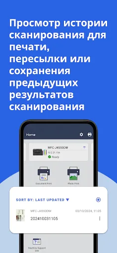 Скриншот 6 — Brother Mobile Connect
