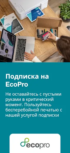 Скриншот 8 — Brother Mobile Connect