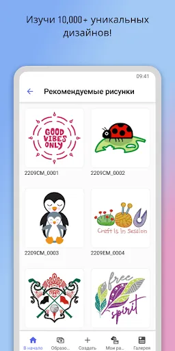 Скриншот 4 — Brother Artspira