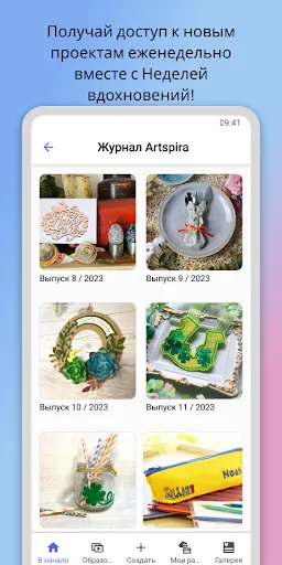 Скриншот 7 — Brother Artspira