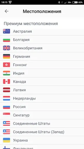 Скриншот 2 — Browsec VPN — безопасный ВПН