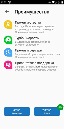 Скриншот 4 — Browsec VPN — безопасный ВПН