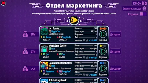 Скриншот 6 — Levelhead