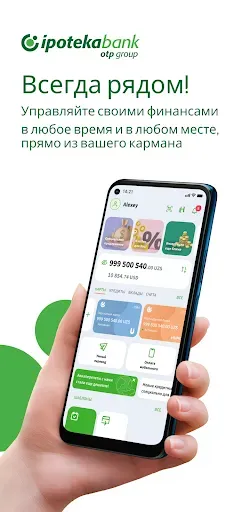 Скриншот 1 — Ipoteka-Retail