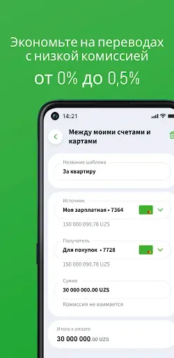 Скриншот 2 — Ipoteka-Retail
