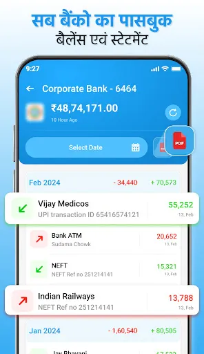Скриншот 2 — All Bank Passbook - Statement