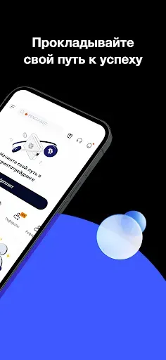 Скриншот 2 — BTCC: торговля криптовалютами