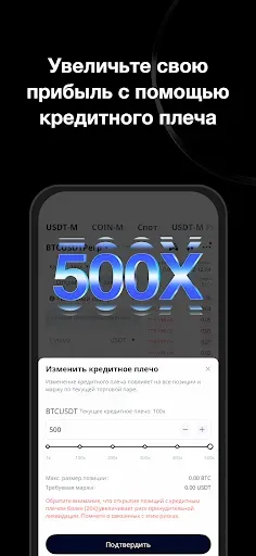 Скриншот 7 — BTCC: торговля криптовалютами