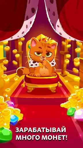 Скриншот 5 — Bubbu Jewels (котик бубу)