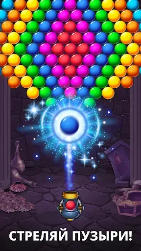 Скриншот 1 — Bubble Pop! Cannon Shooter