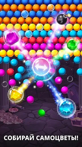 Скриншот 2 — Bubble Pop! Cannon Shooter