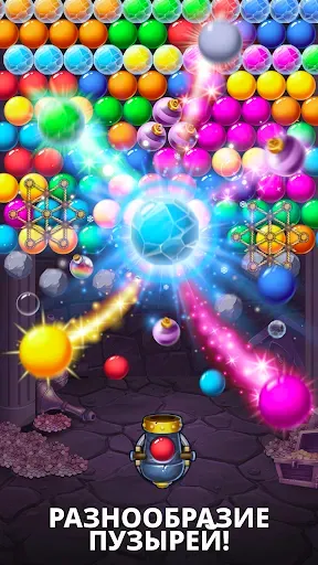 Скриншот 5 — Bubble Pop! Cannon Shooter