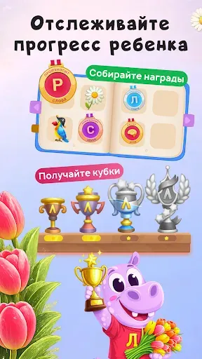 Скриншот 5 — Логопотам: игры, развитие речи