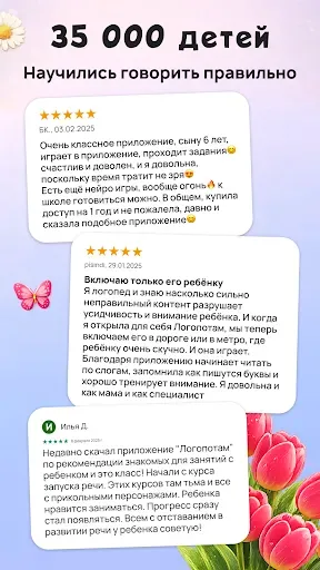 Скриншот 6 — Логопотам: игры, развитие речи
