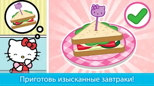 Скриншот 2 — Завтрак Hello Kitty