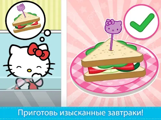 Скриншот 7 — Завтрак Hello Kitty