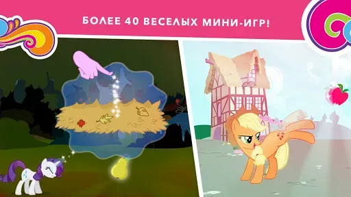 Скриншот 3 — My Little Pony Миссия Гармонии